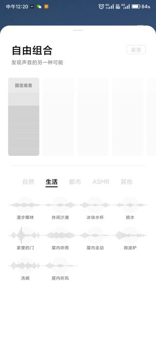 o relax最新版 v2.2.26 安卓官方版 1