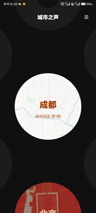 o relax最新版 v2.2.26 安卓官方版 2