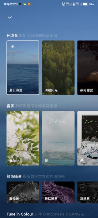 o relax最新版 oppo relax app