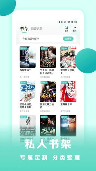 盛读小说最新版 v1.2.9.2 安卓版 0