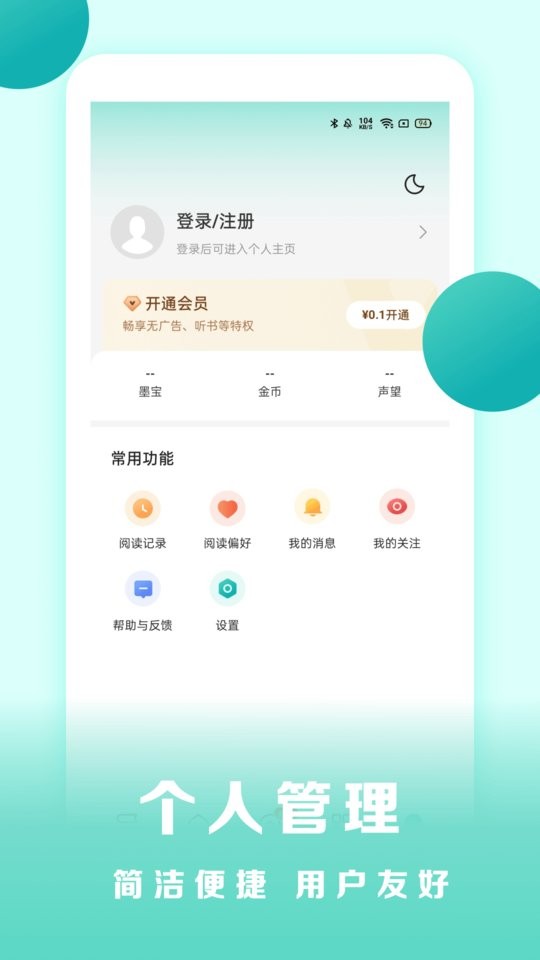 盛读小说最新版 盛读小说app官方下载