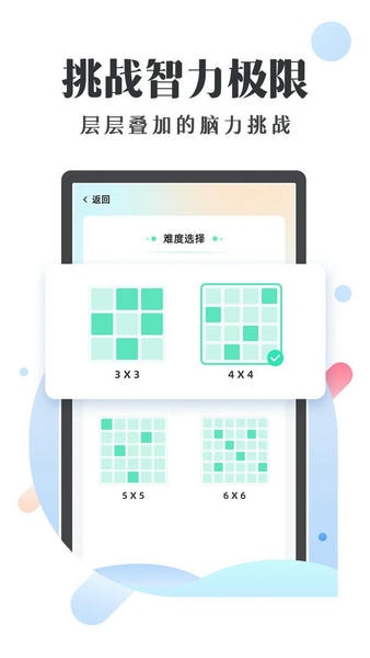 天天舒尔特最新版 天天舒尔特官方版