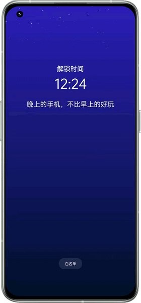 realme入眠胶囊app realme入眠胶囊软件