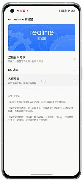 realme入眠胶囊app v1.13.10 安卓版 1