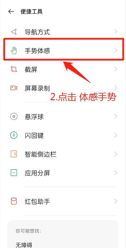 oppo咚咚传情最新版 v14.0.5 安卓版 3