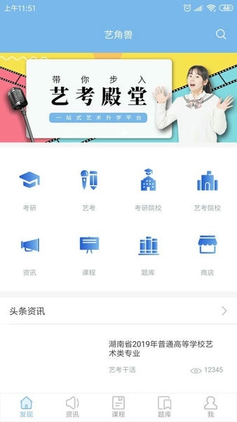 艺角兽最新版 v4.5.21.11 安卓版 1