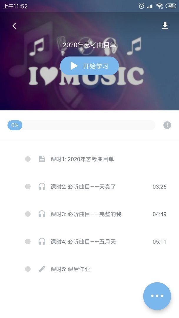 艺角兽最新版 v4.5.21.11 安卓版 0