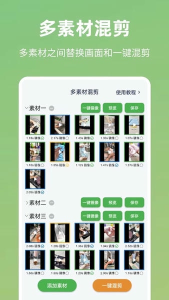 云秒剪app v5.1.3 安卓版 2