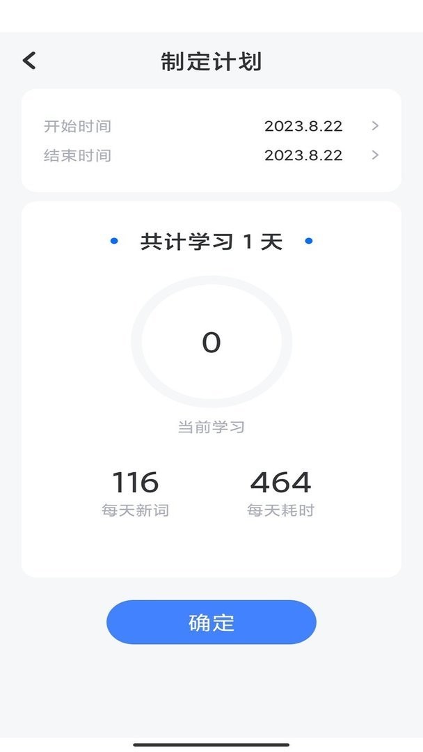 蚂蚁单词官方版 v1.0.3 安卓版 0