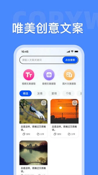 素材大师免费版 v1.4.6 安卓版 1