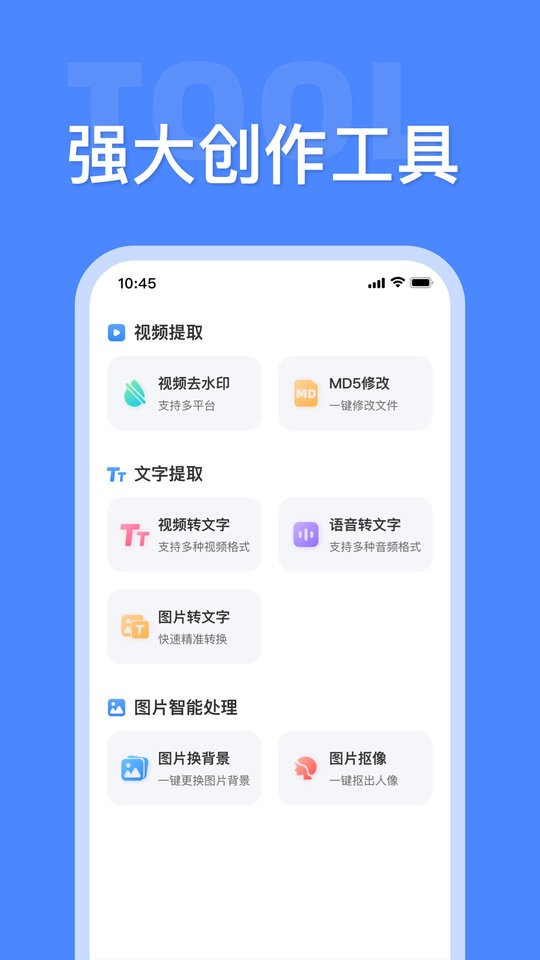 素材大师免费版 v1.4.6 安卓版 0