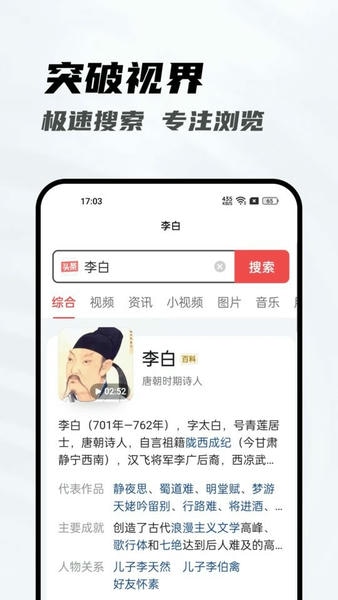 光速浏览器手机版 v3.53 安卓版 0