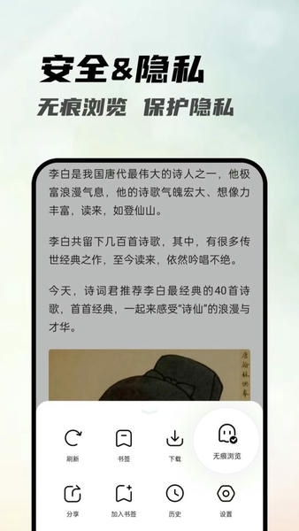 光速浏览器手机版 光速浏览器官方下载