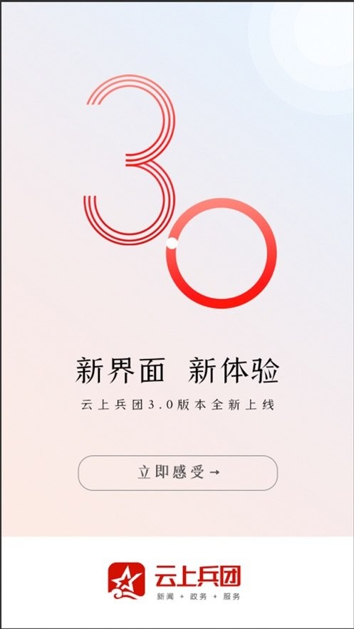 云上兵团app