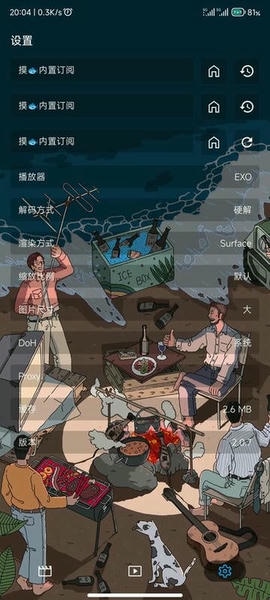 摸鱼4K影视盒子 v6.1.0 安卓版 1