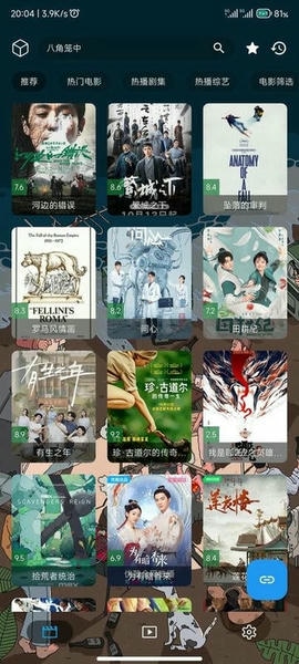 摸鱼4K影视盒子 v6.1.0 安卓版 0