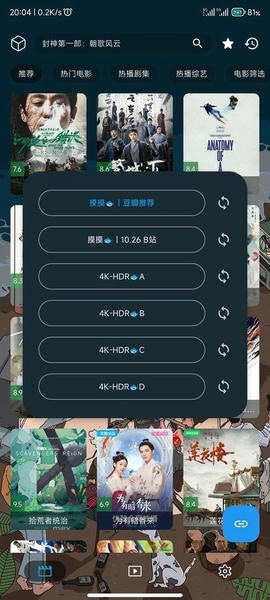 摸鱼4k影视 摸鱼4k最新版下载