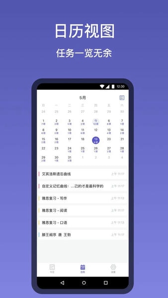 记忆助手app v1.5.6 安卓版 2