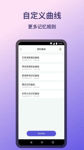 记忆助手app v1.5.6 安卓版 1