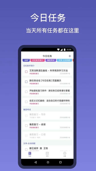记忆助手app v1.5.6 安卓版 0