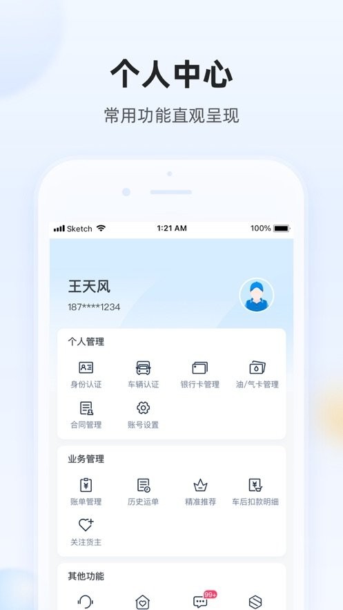 陆鲸司机app v1.74.0 安卓版 1