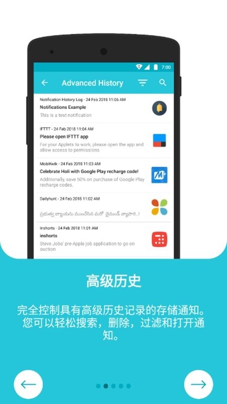 通知历史记录软件(Notification History) v16.3.9 安卓版 1