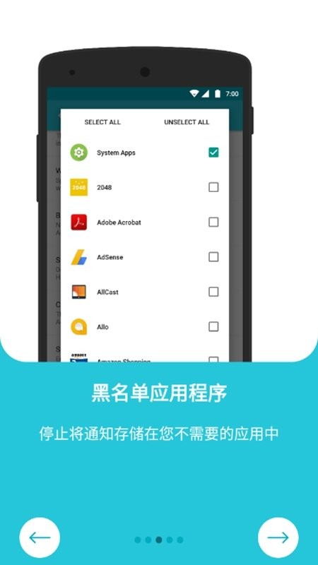 通知历史记录软件(Notification History) v16.3.9 安卓版 0