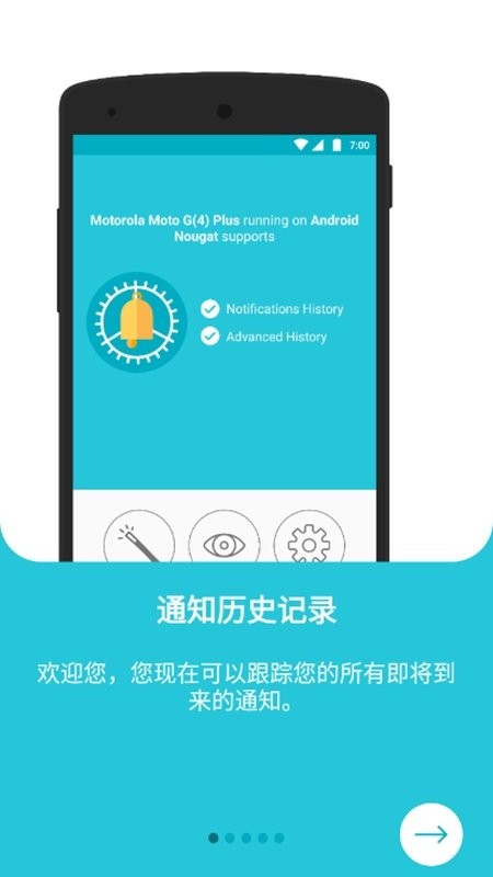 通知历史记录软件(Notification History) v16.3.9 安卓版 2