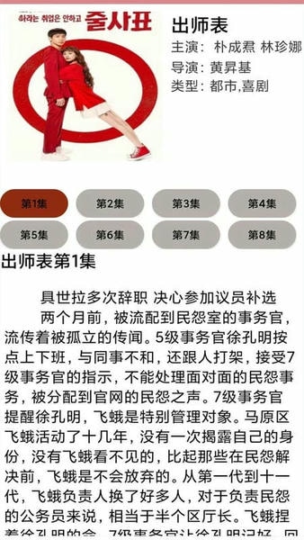 天天看韩剧app v1.19 安卓版 0