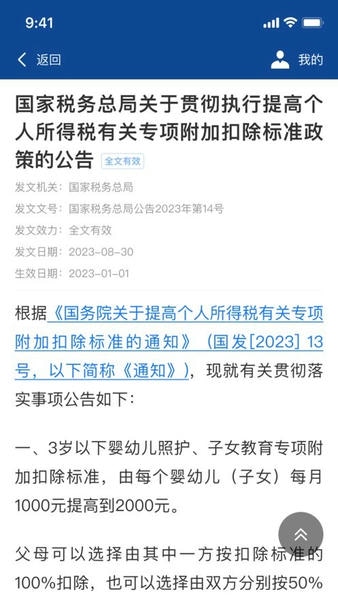 中税协法规官方版 v1.1.1 安卓版 2