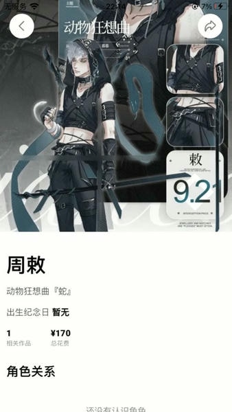 临界官方版 v3.6.2 安卓版 1