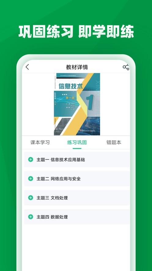 职学园最新版 职学园官方版