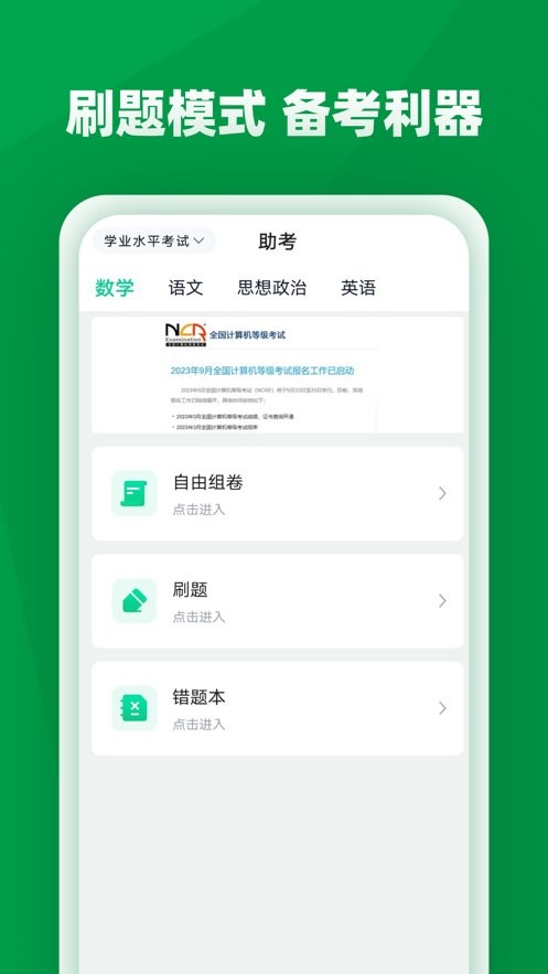 职学园最新版 v1.2.3 安卓版 0