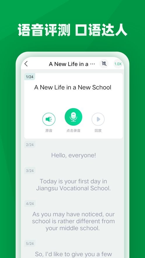 职学园最新版 v1.2.3 安卓版 1