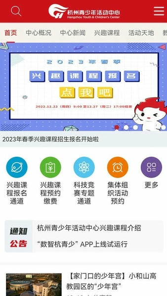 数智杭青少最新版 数智杭青少官方版