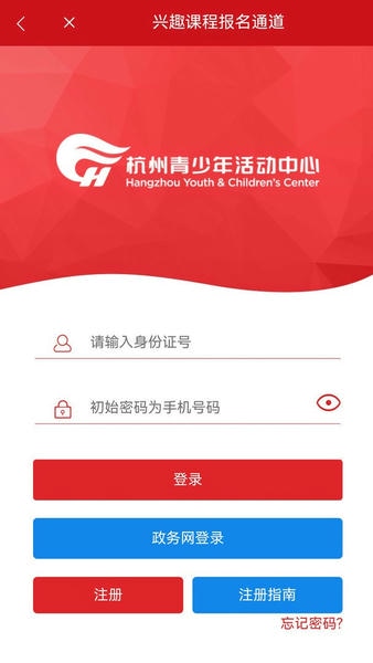数智杭青少官方版 v1.2.41 安卓版 0