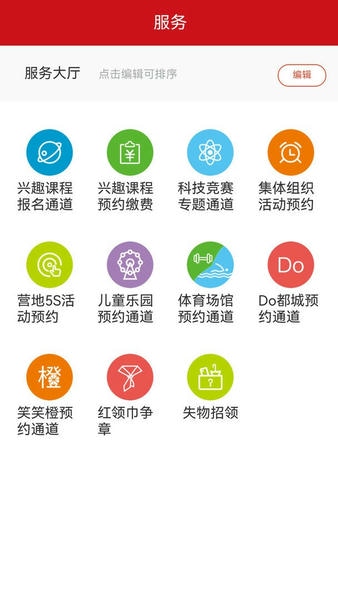 数智杭青少官方版 v1.2.41 安卓版 1