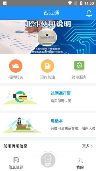 西江通最新版本 v2.1.0 安卓版 1