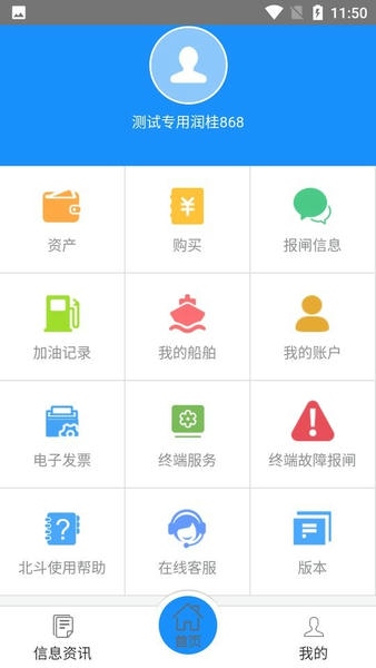 西江通最新版本 西江通手机app下载