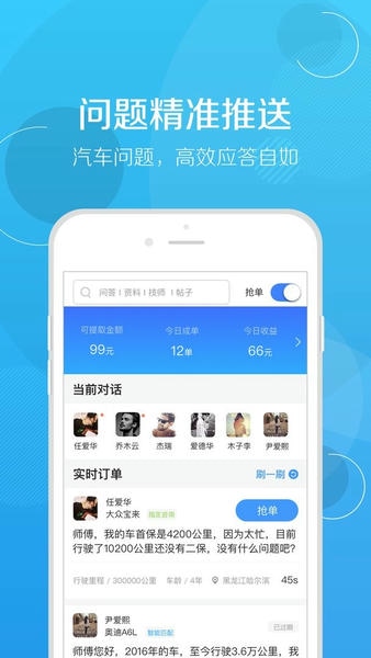 修车帮官方版 v6.0.5 安卓版 0