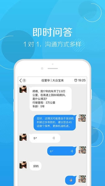 修车帮官方版 v6.0.5 安卓版 1