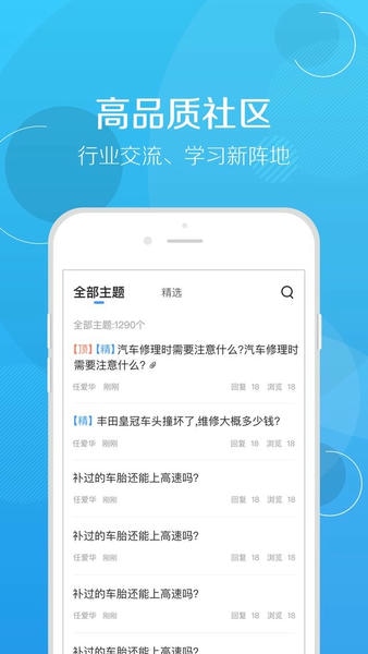 修车帮官方版 v6.0.5 安卓版 2