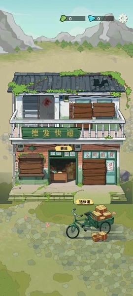 快递正在配送中免广告 v2.1.0 安卓版 1