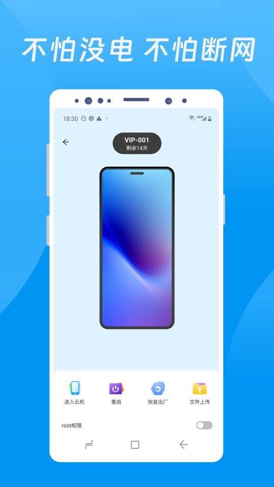 达龙云手机最新版 v1.1.3.4 安卓版 0