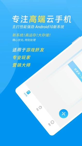 达龙云手机最新版 v1.1.3.4 安卓版 1