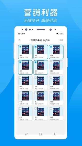 达龙云手机最新版 达龙云手机免费版下载