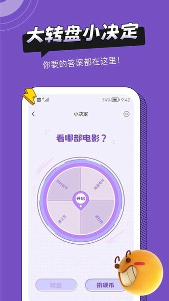 社恐助手免费版 v1.4.2 安卓版 1