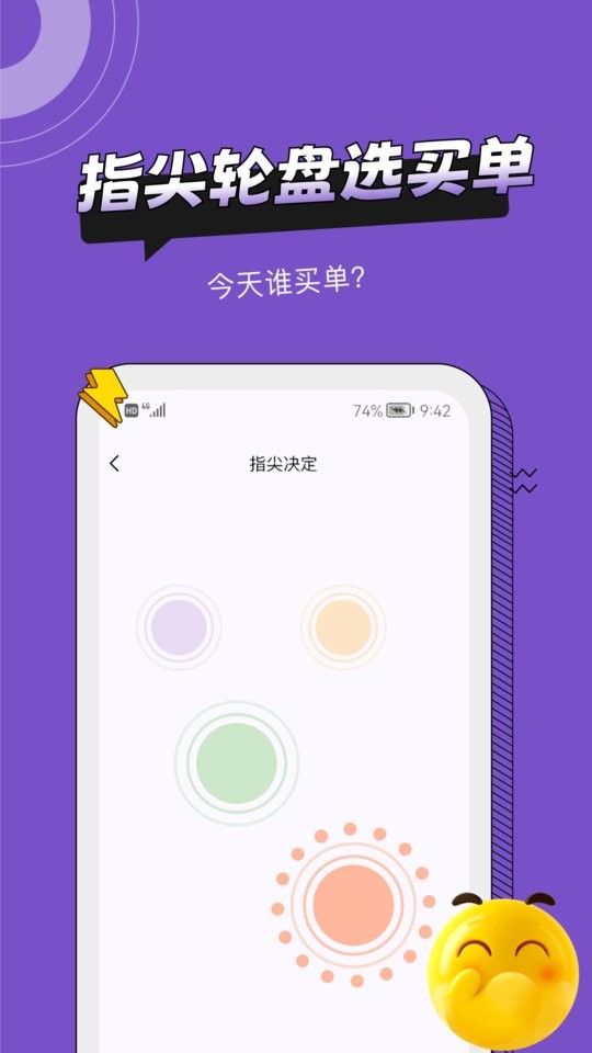 社恐助手免费版 v1.4.2 安卓版 2
