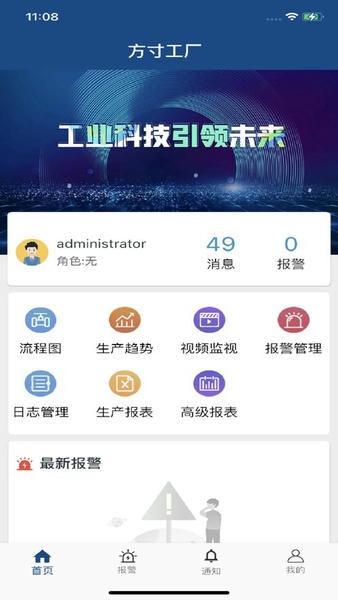 方寸工厂官方版 v2.0.0 安卓版 1