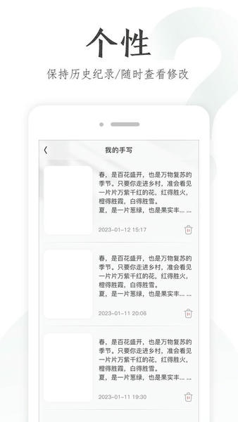 懒人手写模拟器app v1.04 安卓版 0
